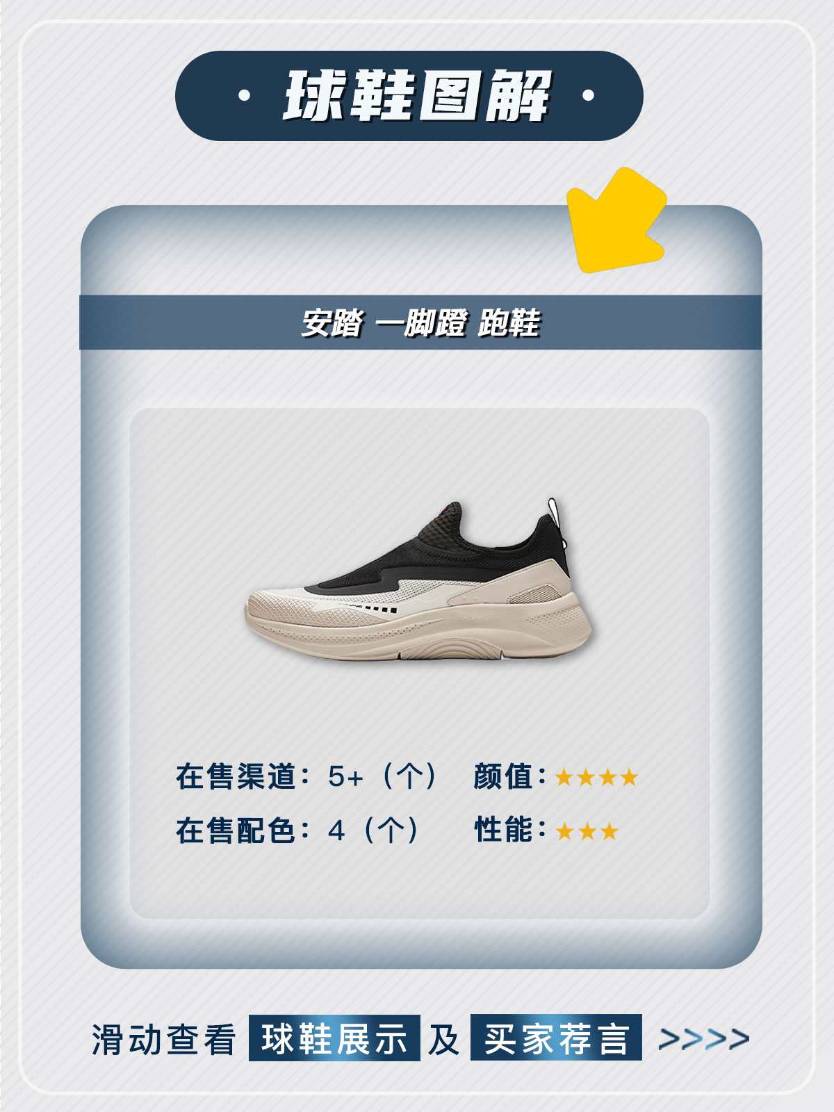 安踏 一脚蹬 跑鞋