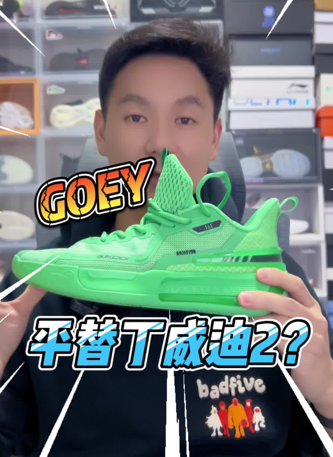 平替丁威迪2 SE？