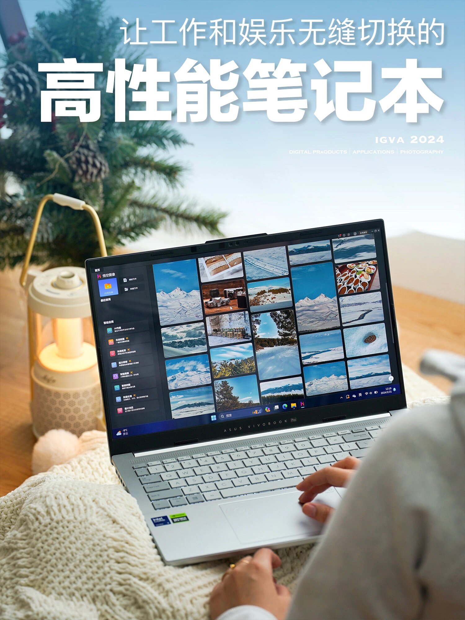 高性能笔记本，让工作和娱乐无缝切换
