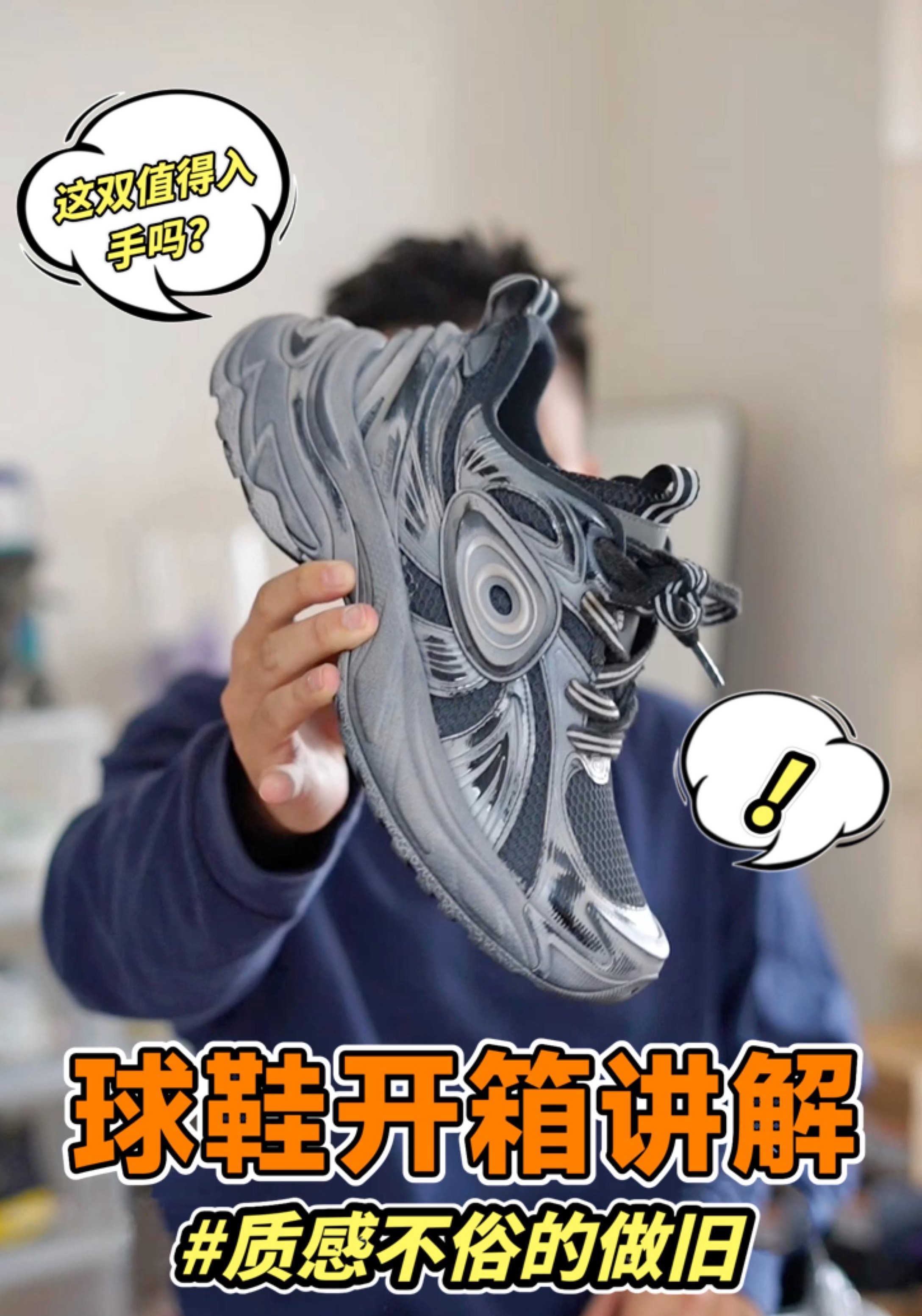 巴味十足的最佳平替?你觉得呢!