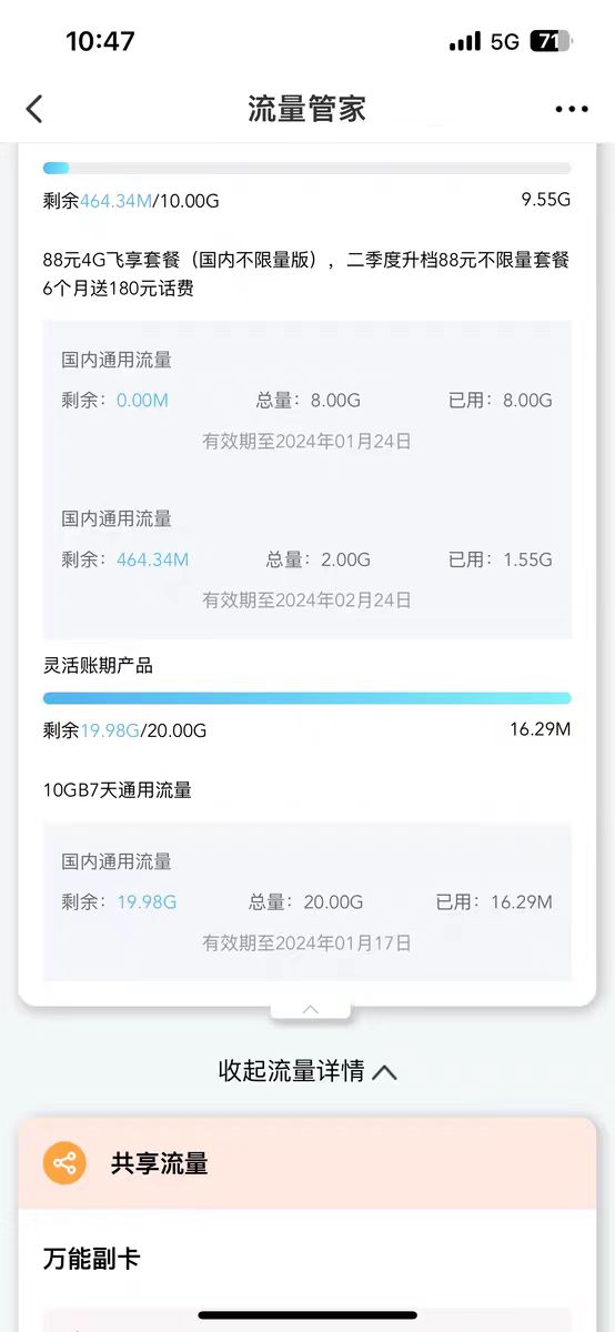 靠谱！流量快价格廉服务优