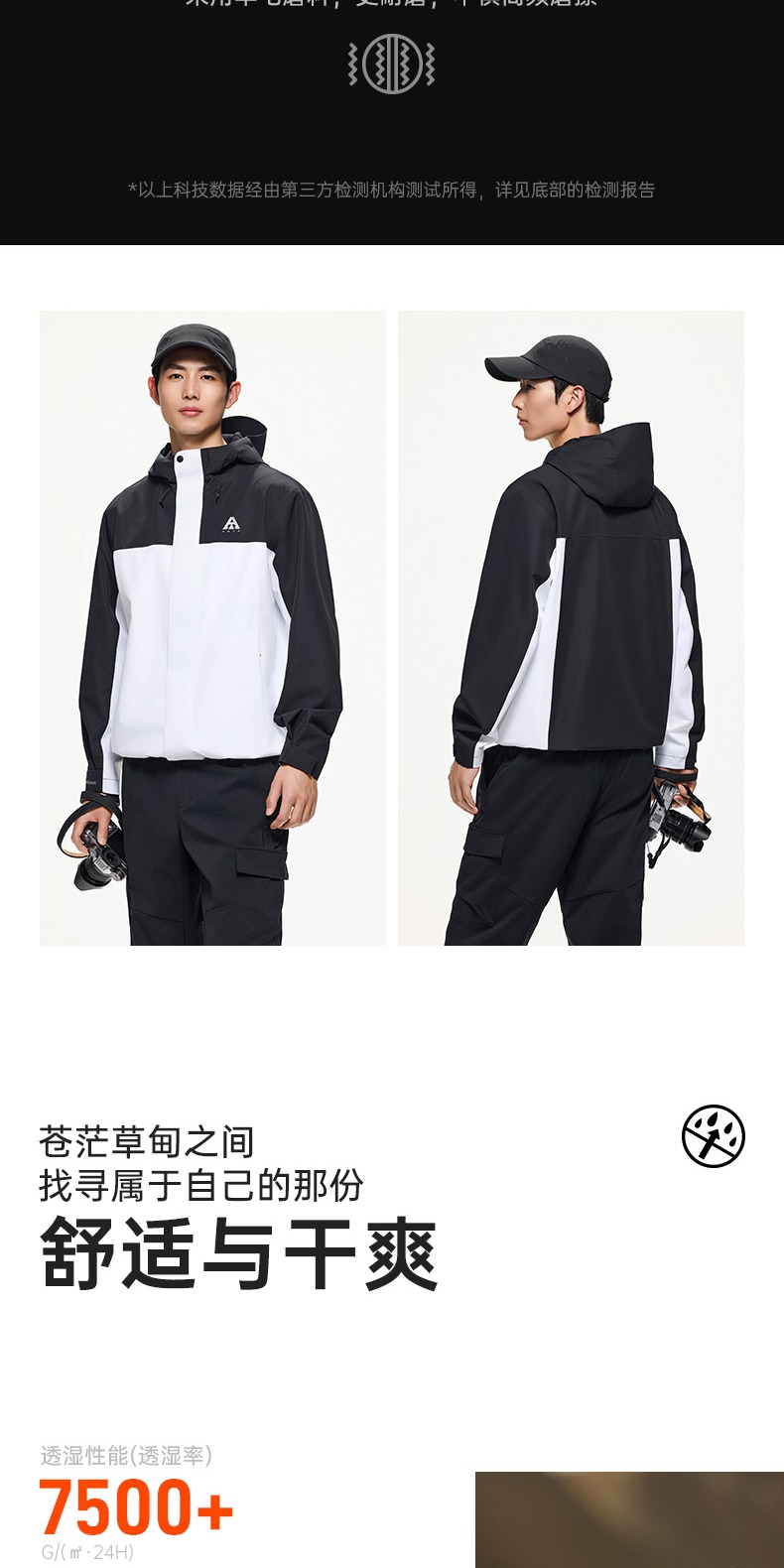 识货商品介绍图