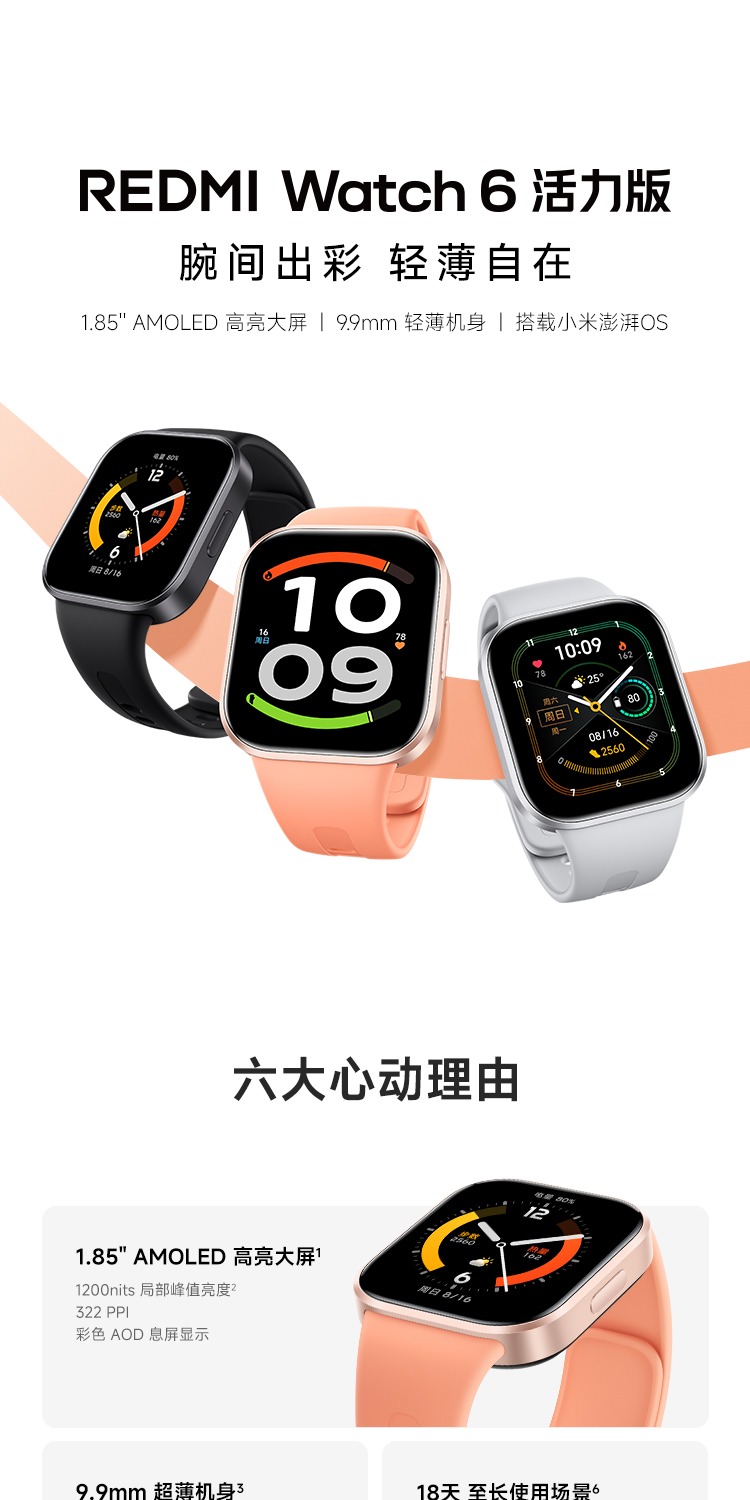 识货商品介绍图