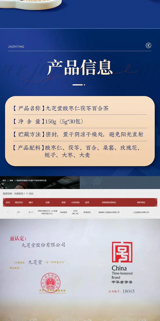 识货商品介绍图