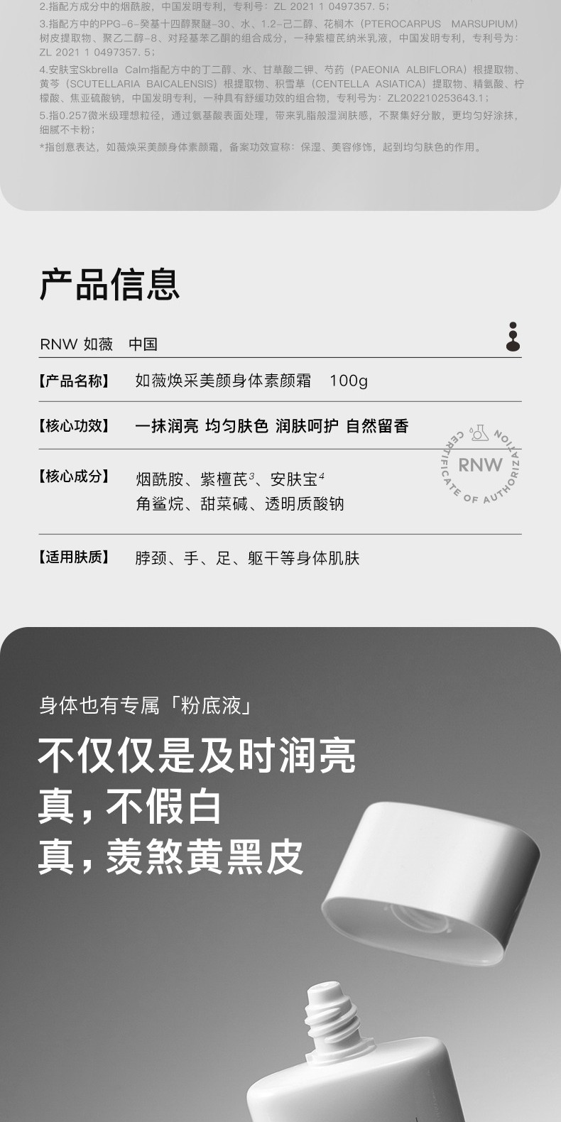 识货商品介绍图
