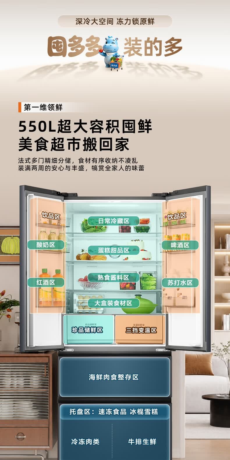 识货商品介绍图