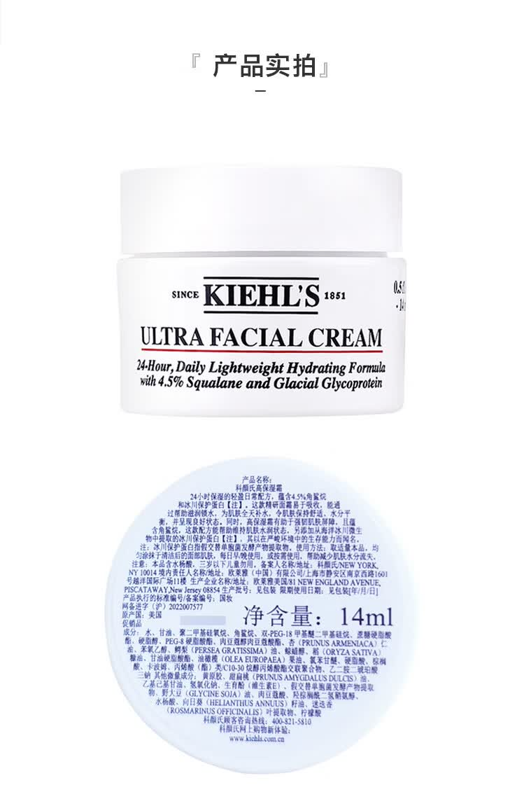 识货商品介绍图