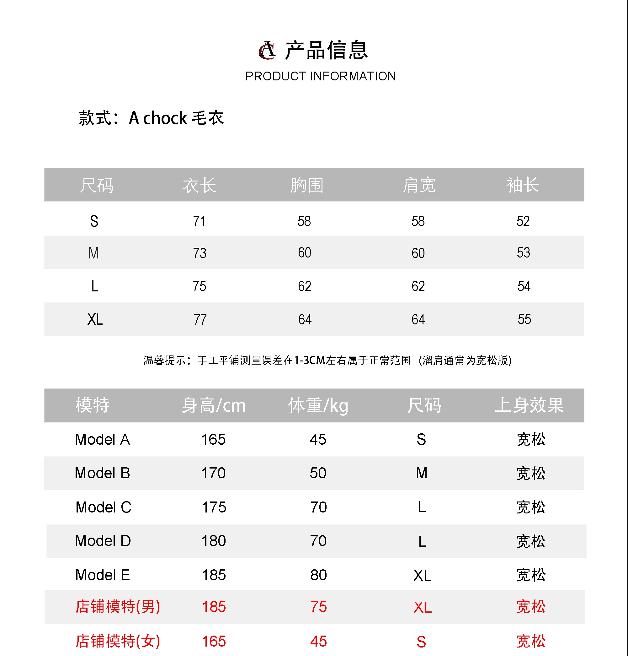 识货商品介绍图