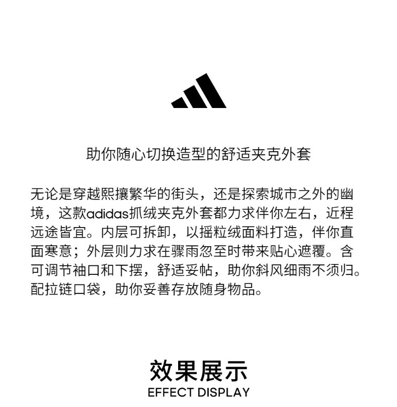 识货商品介绍图