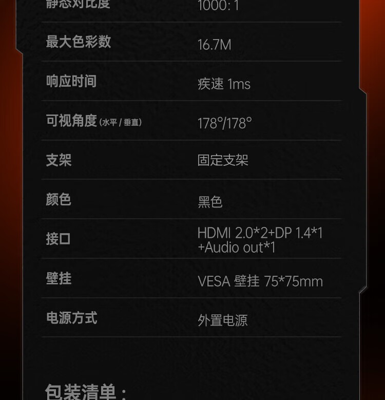识货商品介绍图