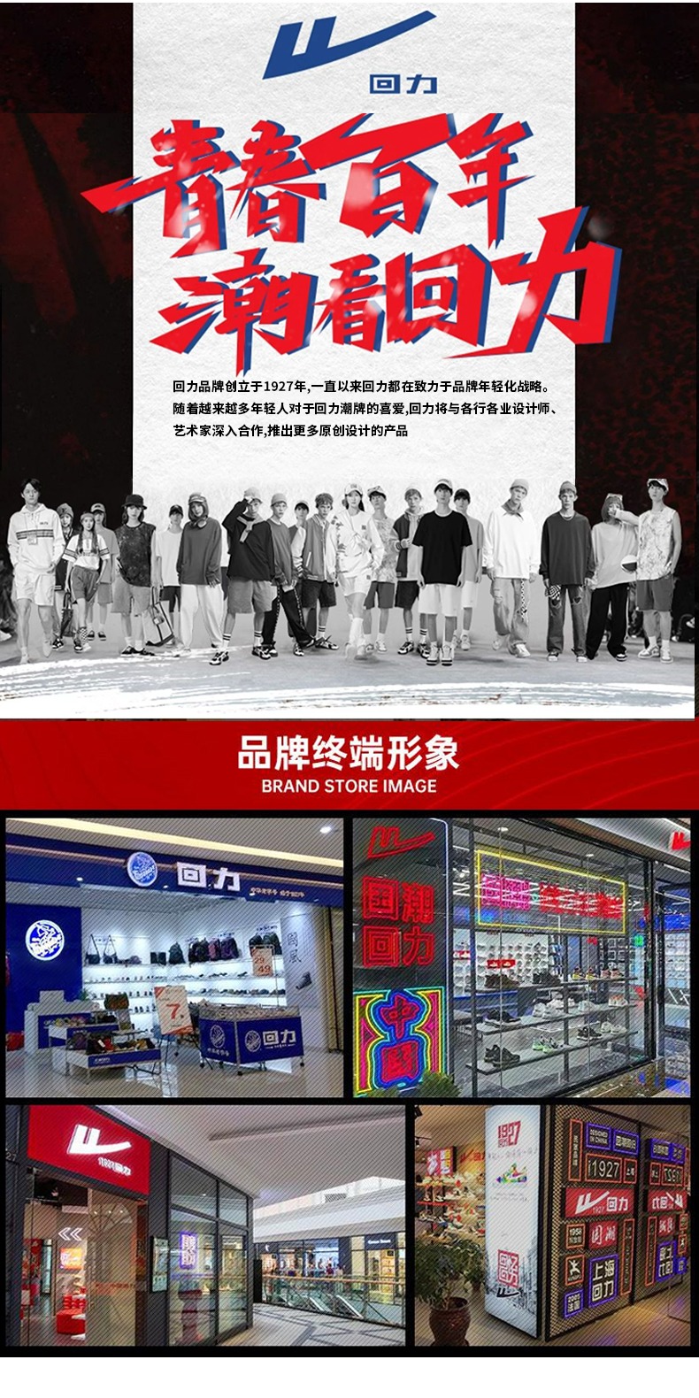 识货商品介绍图