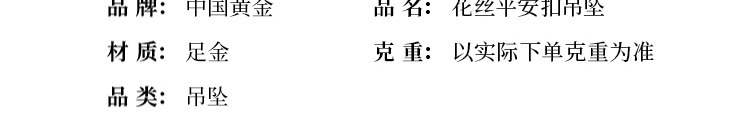 识货商品介绍图