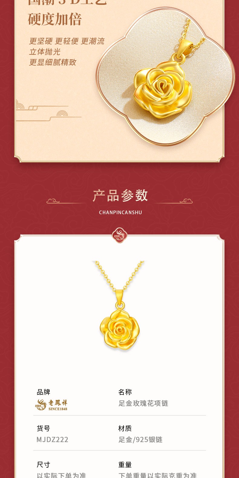 识货商品介绍图