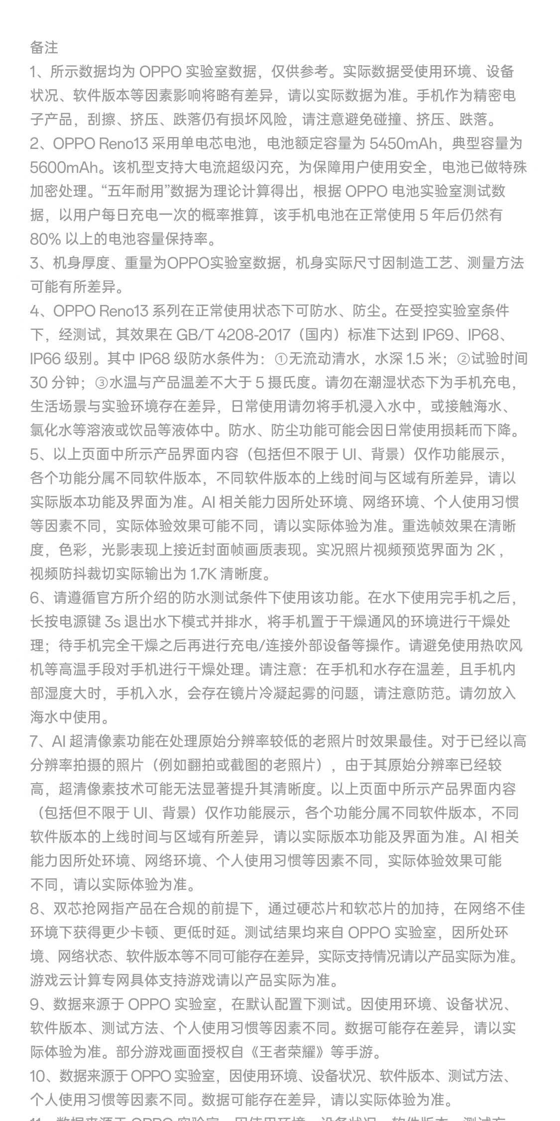 识货商品介绍图