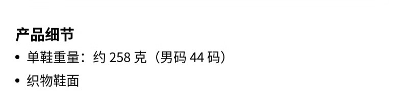 识货商品介绍图