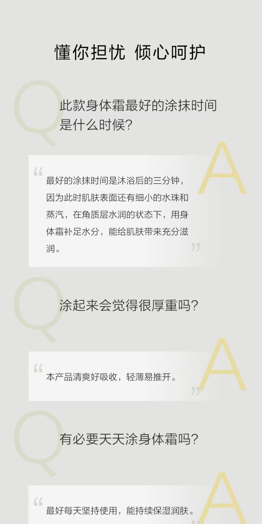 识货商品介绍图