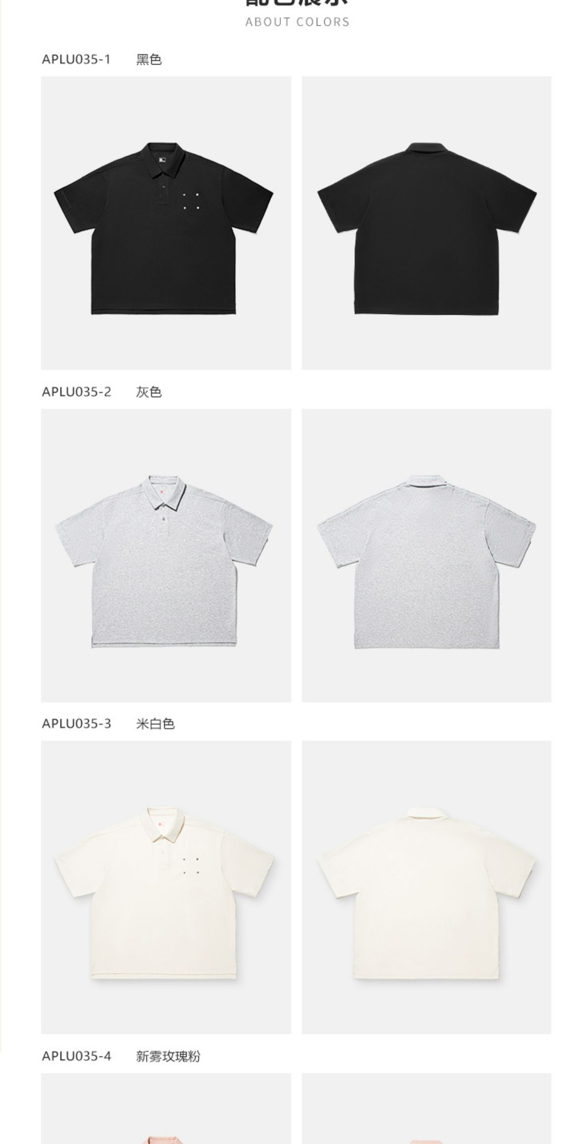 识货商品介绍图