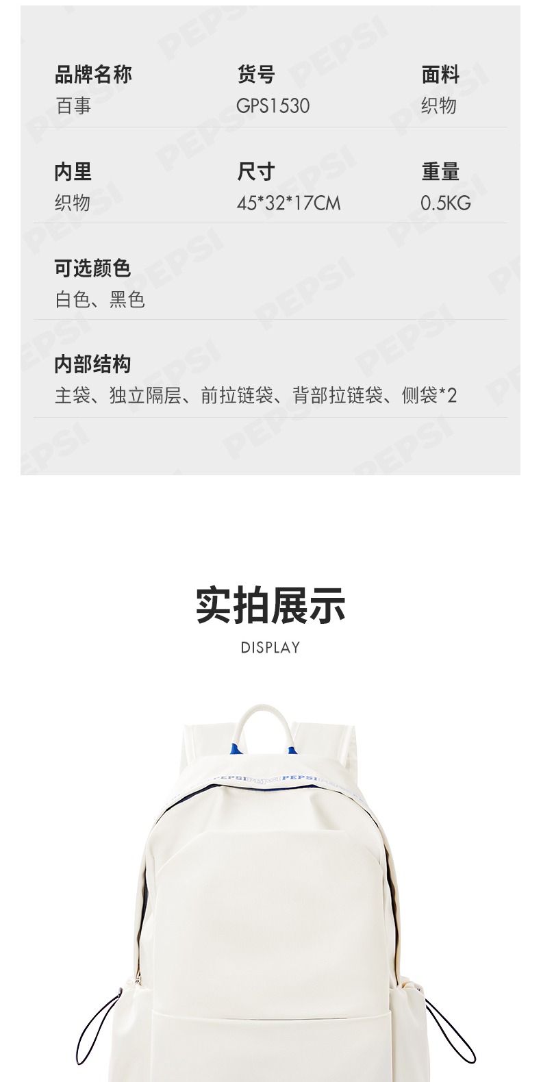 识货商品介绍图