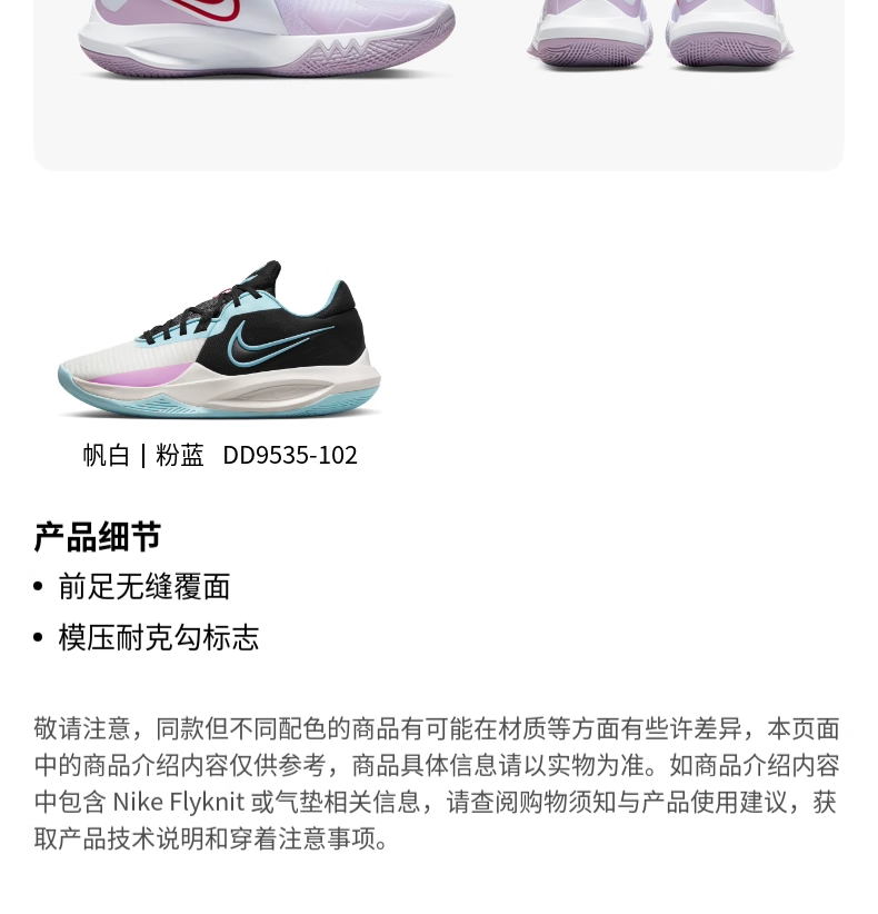 识货商品介绍图