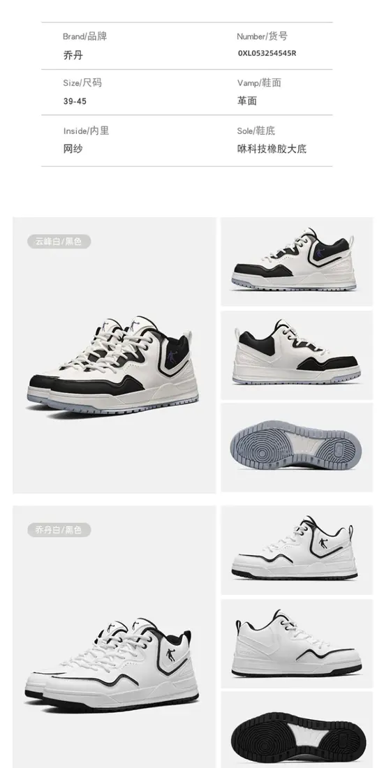 识货商品介绍图