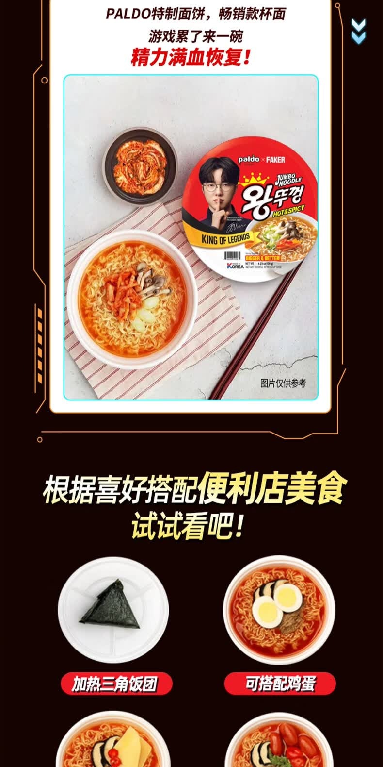 识货商品介绍图