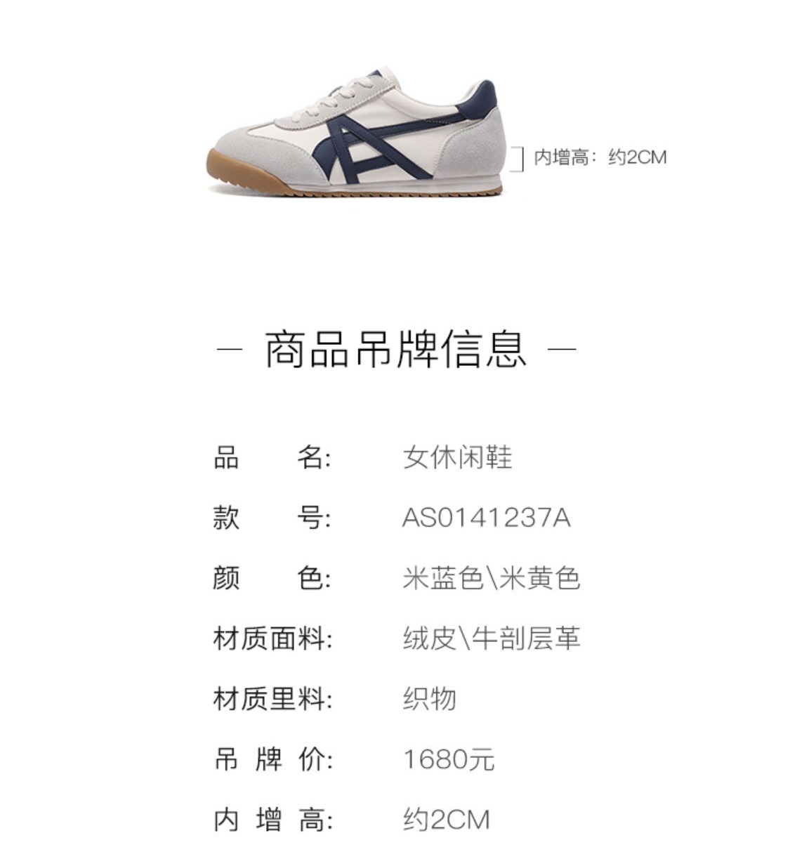 识货商品介绍图