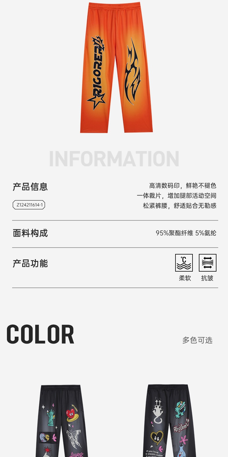 识货商品介绍图