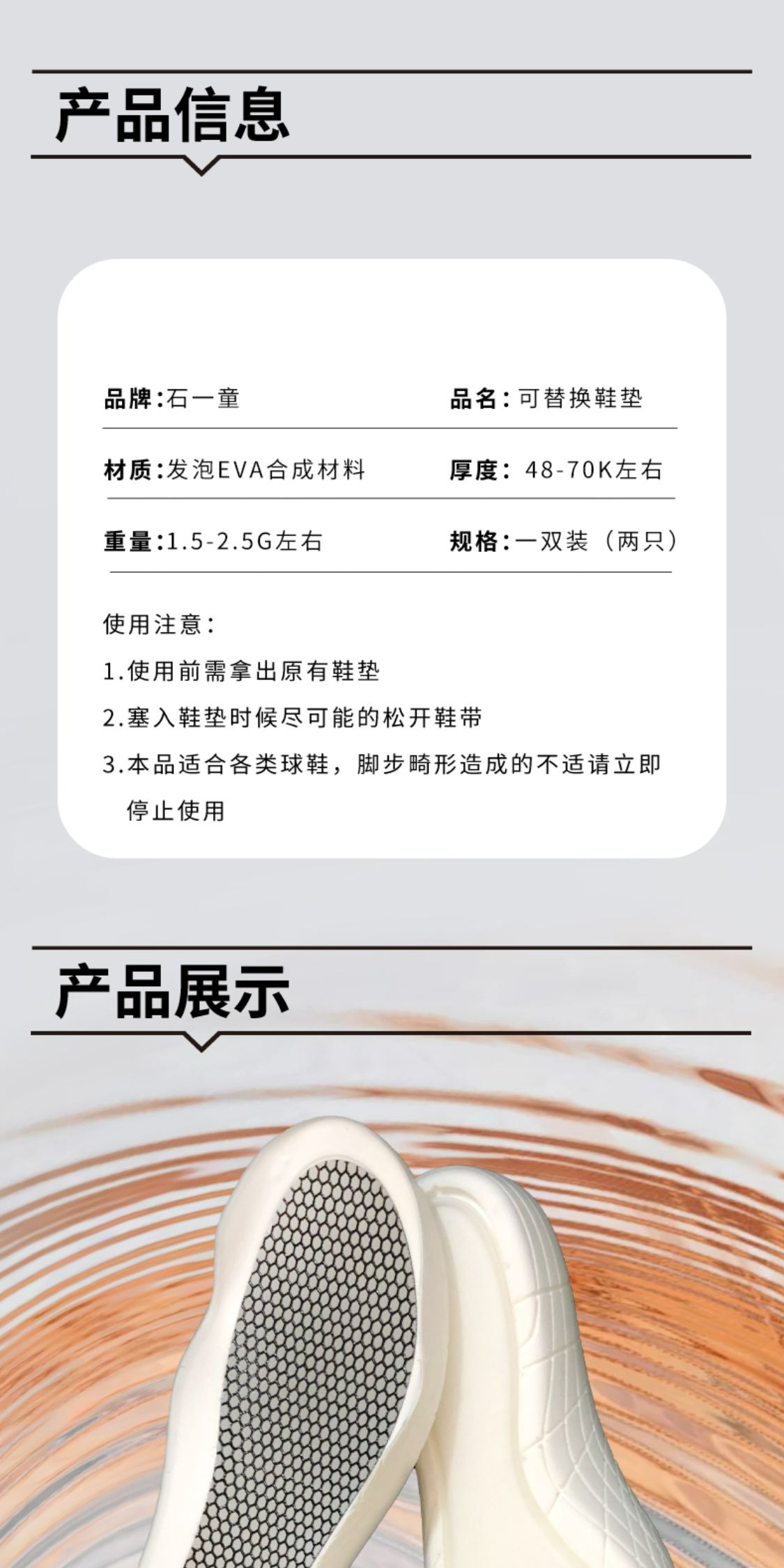 识货商品介绍图