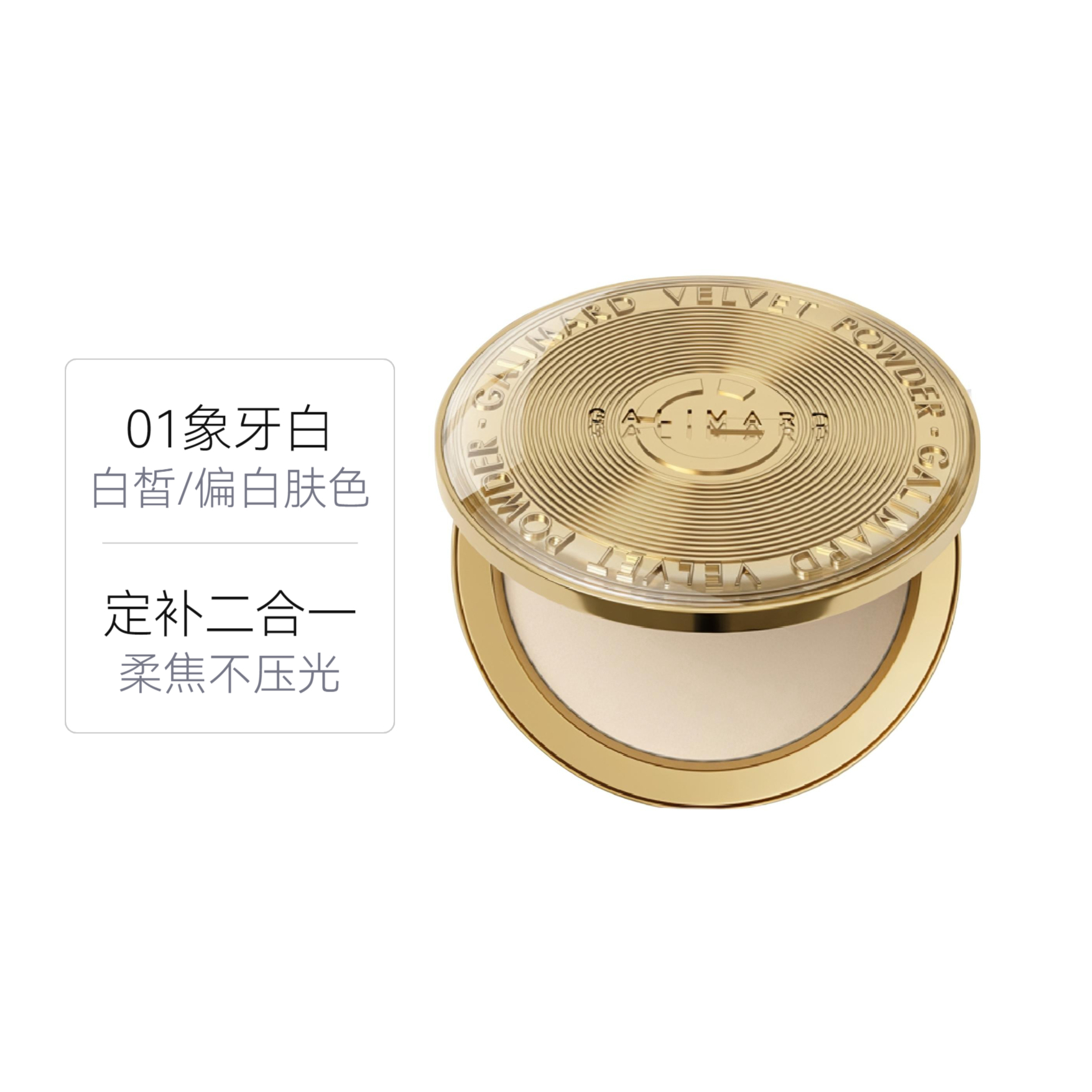 嘉利玛 金币粉饼定妆蜜粉散粉遮瑕细腻服帖持久二合一 9g