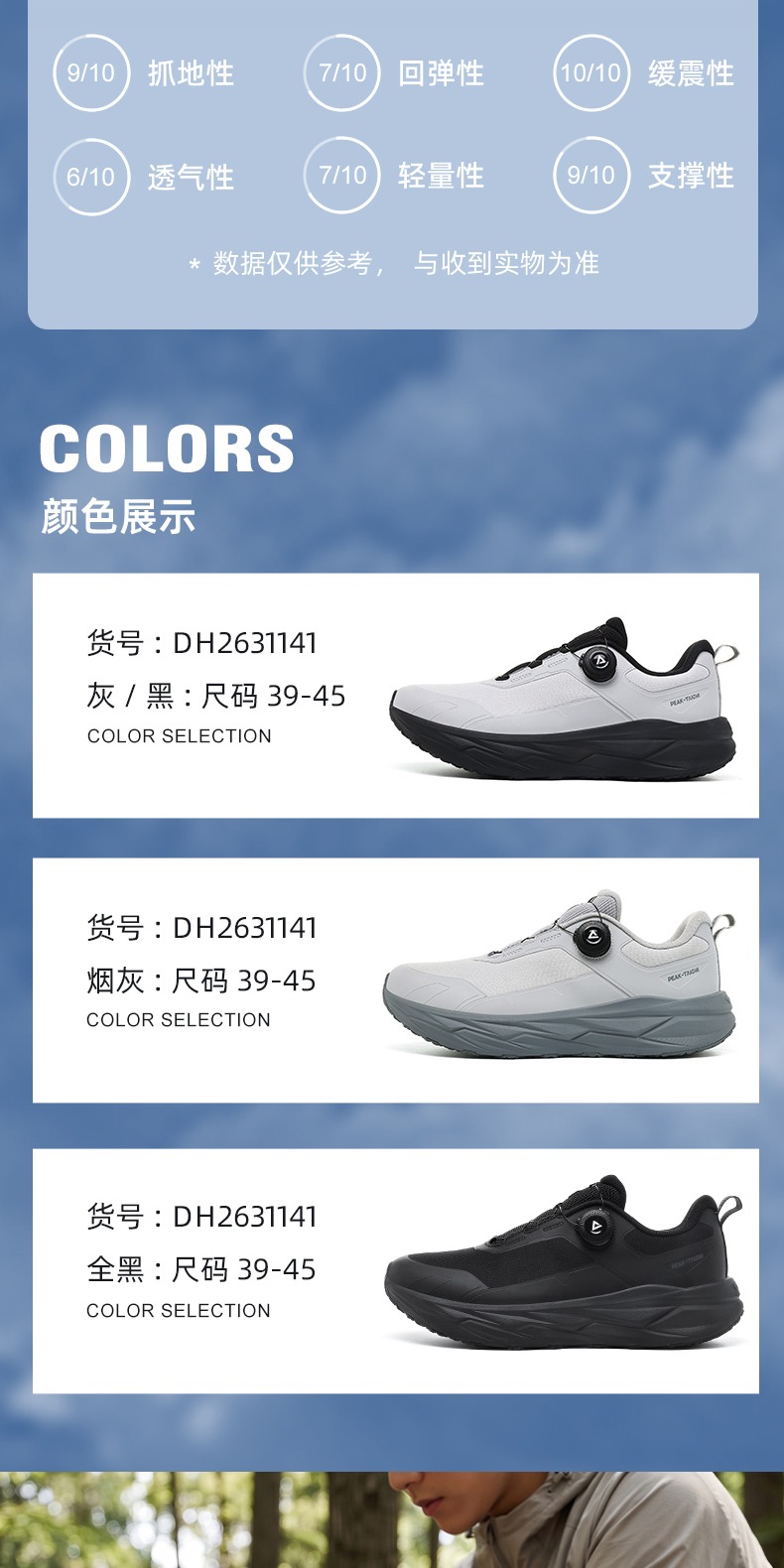 识货商品介绍图