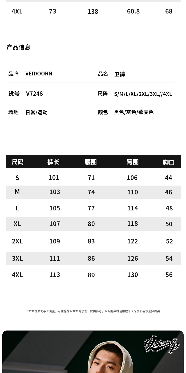 识货商品介绍图