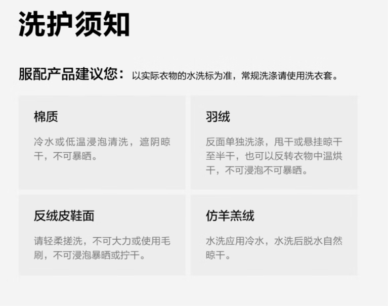 识货商品介绍图