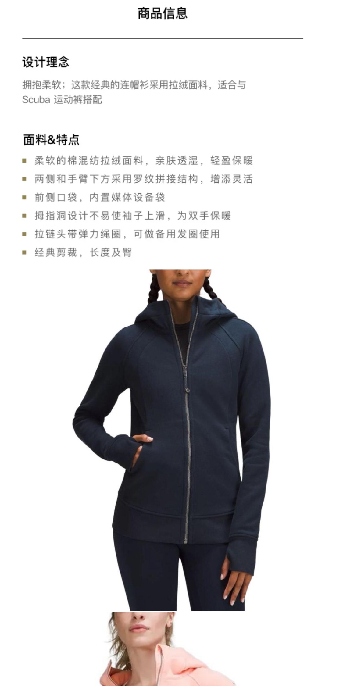 识货商品介绍图