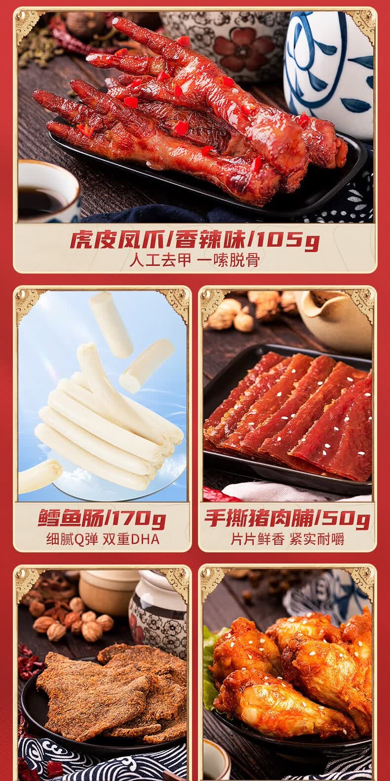 识货商品介绍图