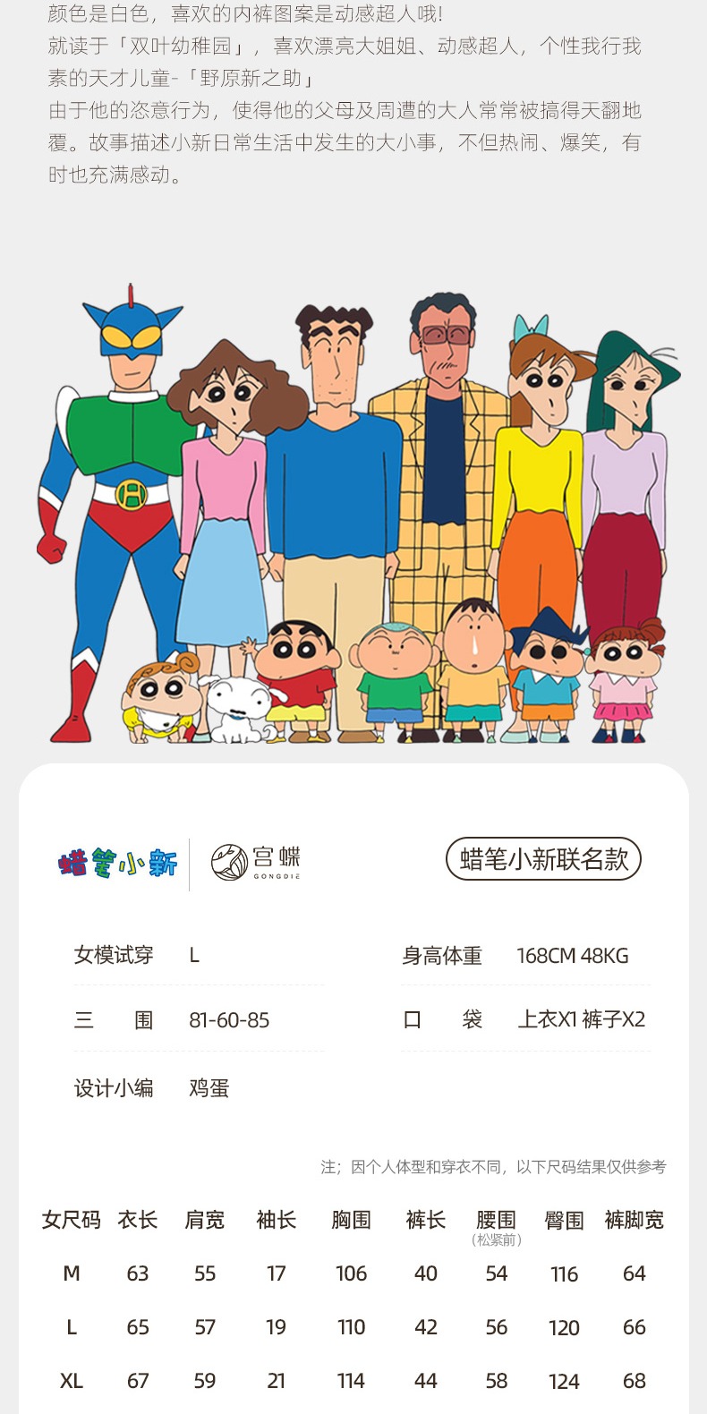 识货商品介绍图