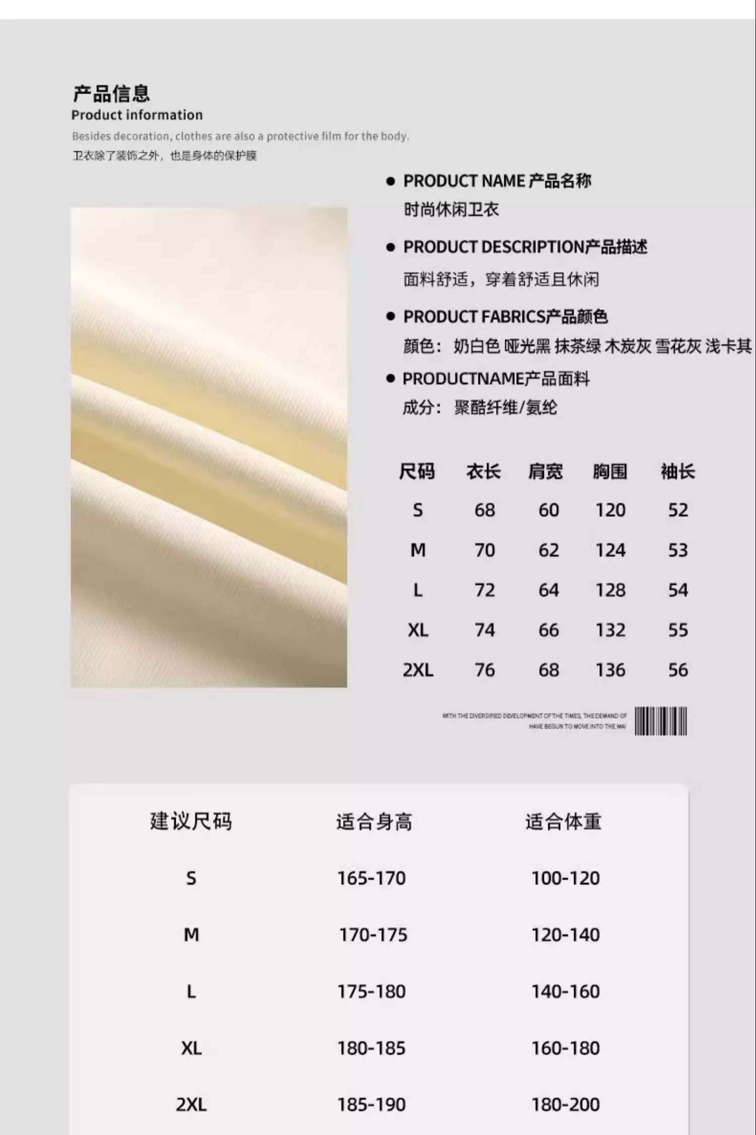 识货商品介绍图