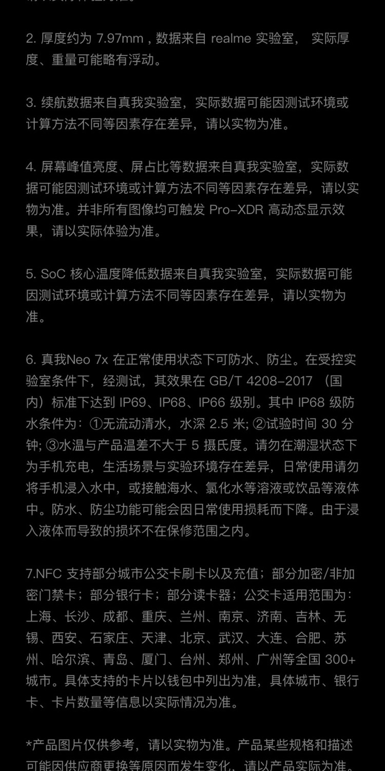 识货商品介绍图