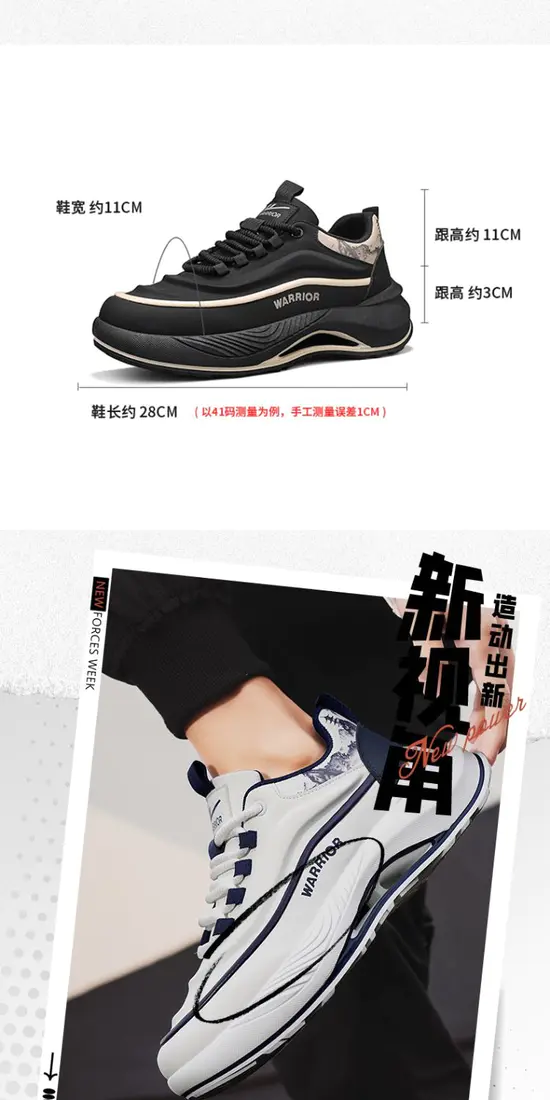 识货商品介绍图