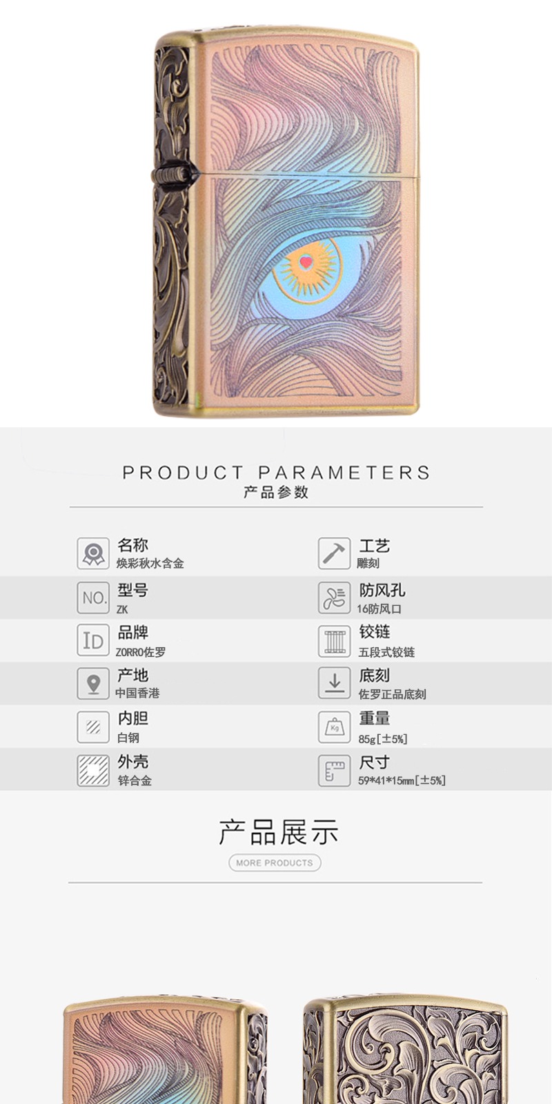 识货商品介绍图