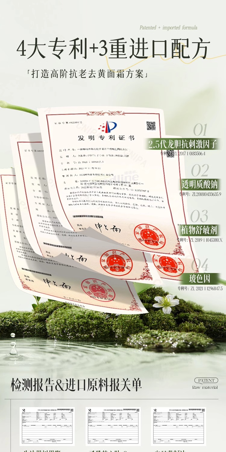 识货商品介绍图