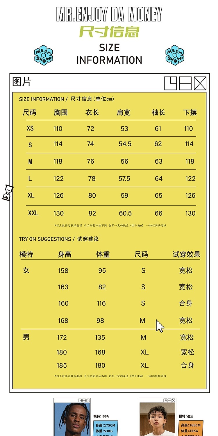 识货商品介绍图