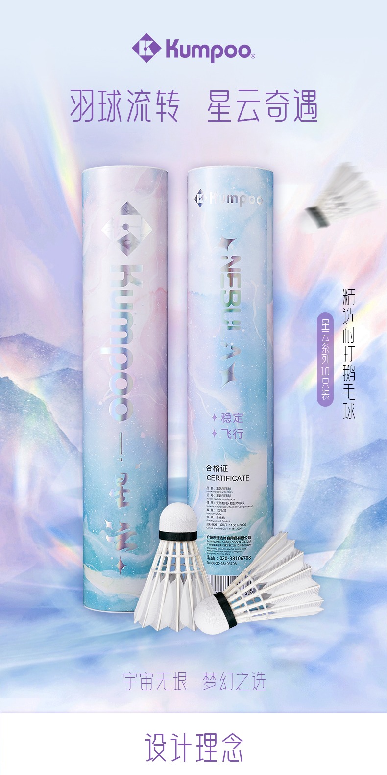 识货商品介绍图