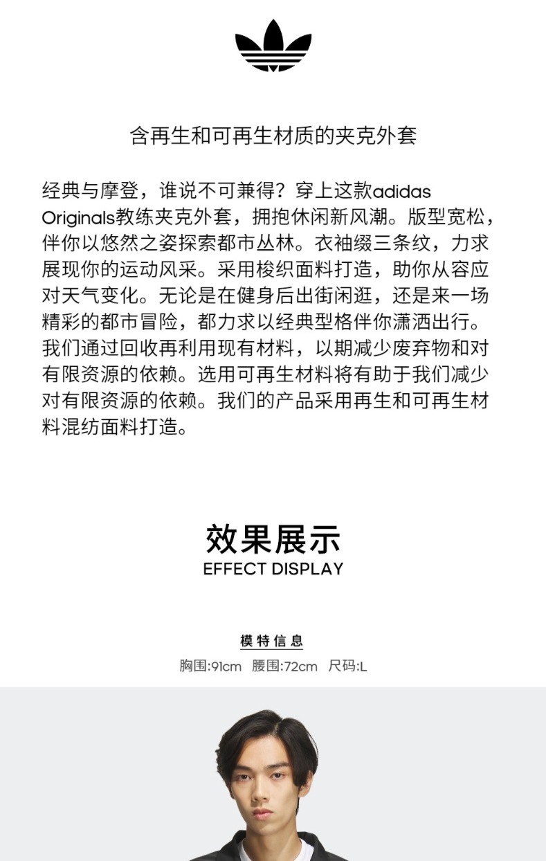 识货商品介绍图