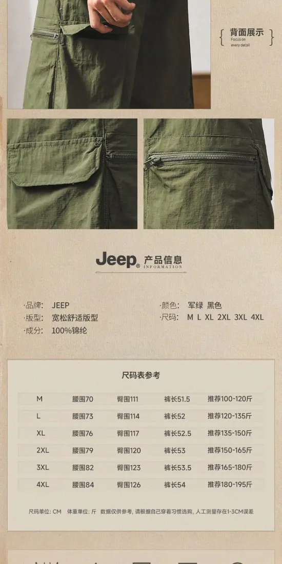 识货商品介绍图