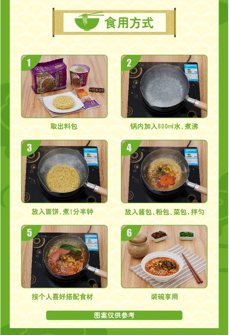 识货商品介绍图