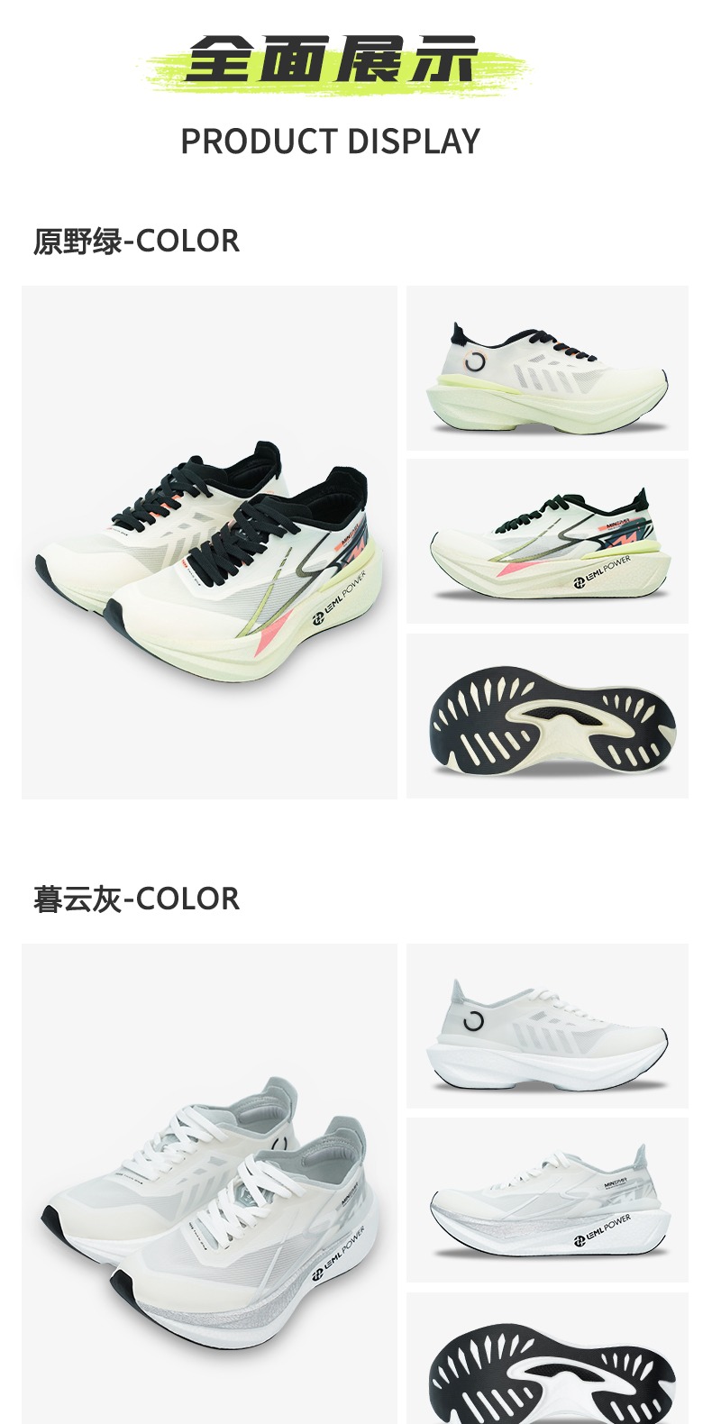 识货商品介绍图