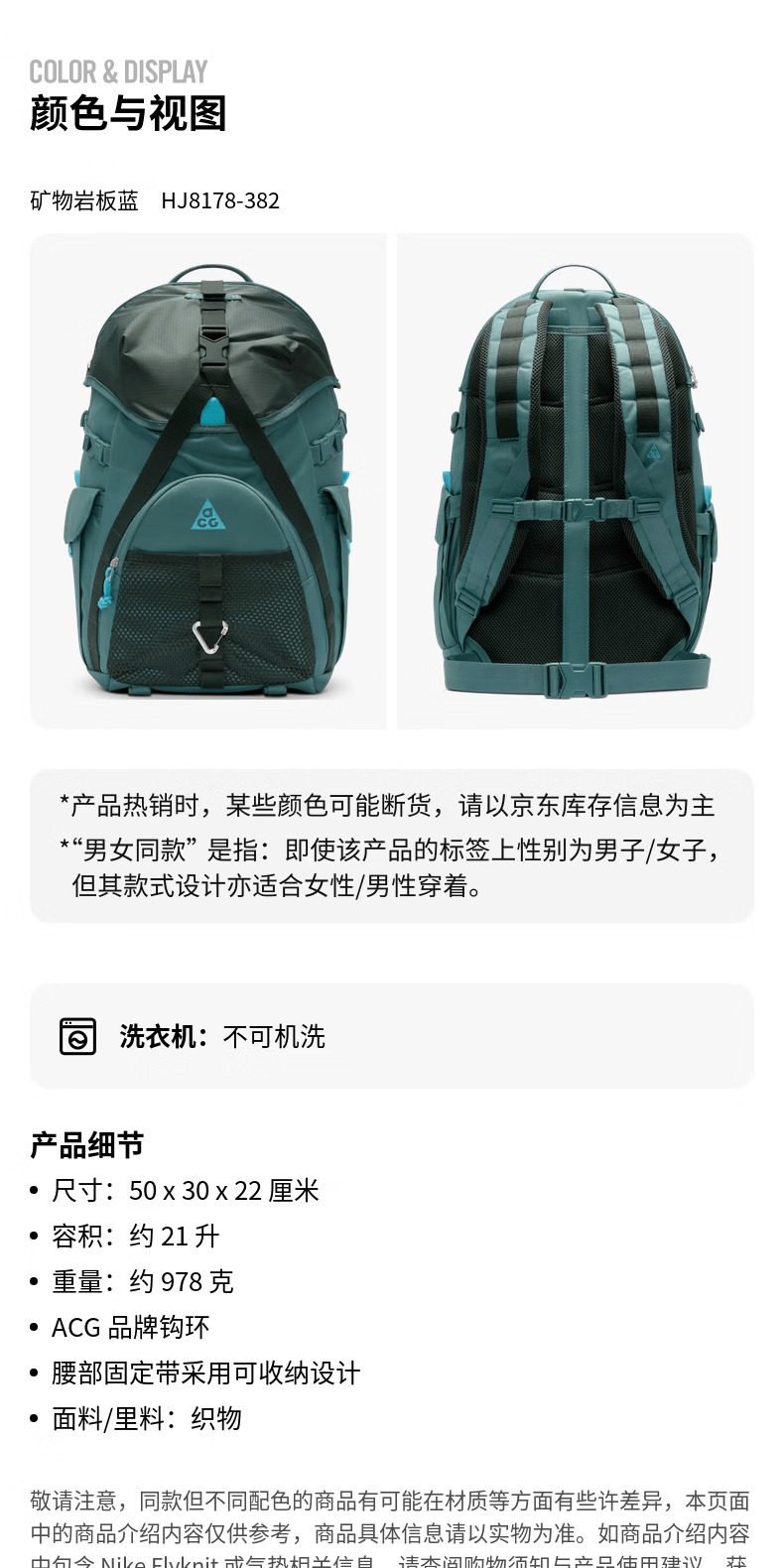 识货商品介绍图