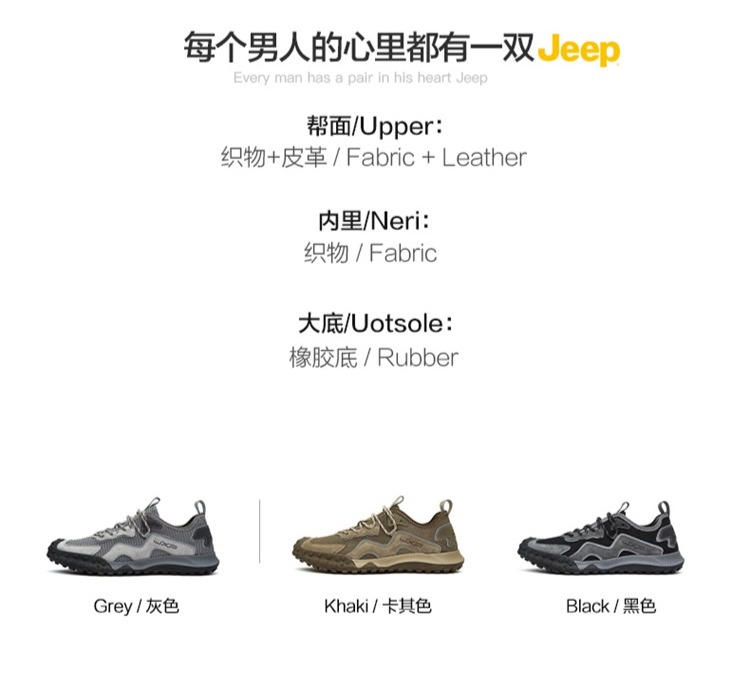识货商品介绍图