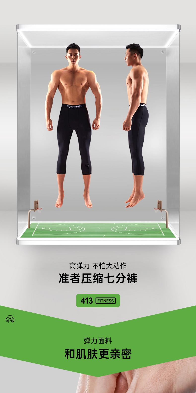 识货商品介绍图