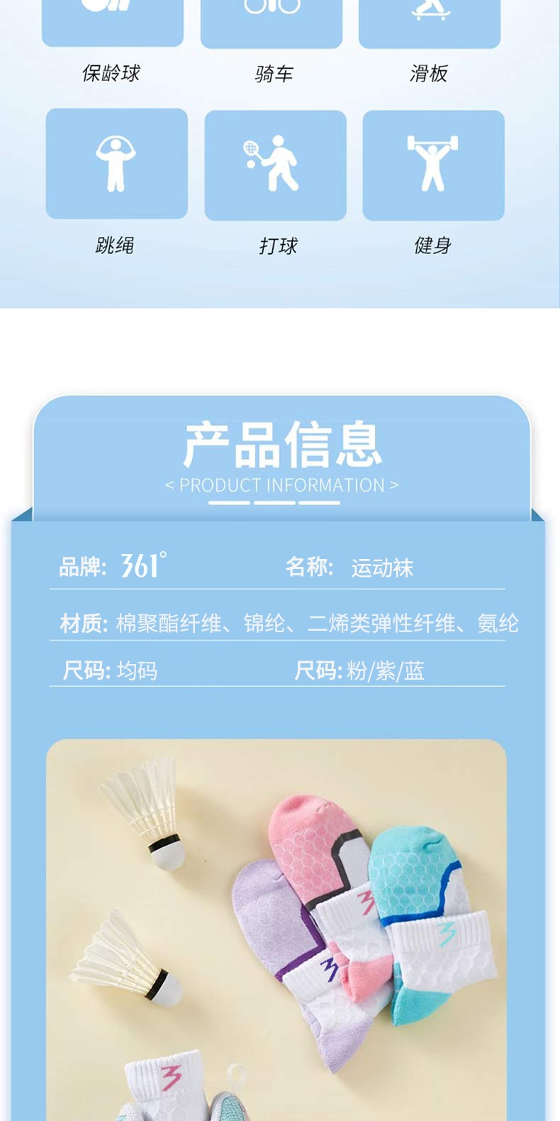 识货商品介绍图